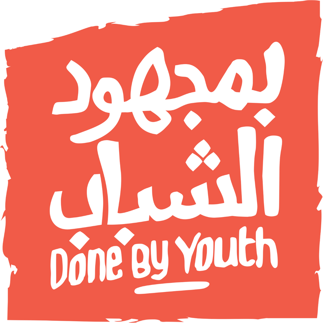 (لحظة فخر (19/09/2019