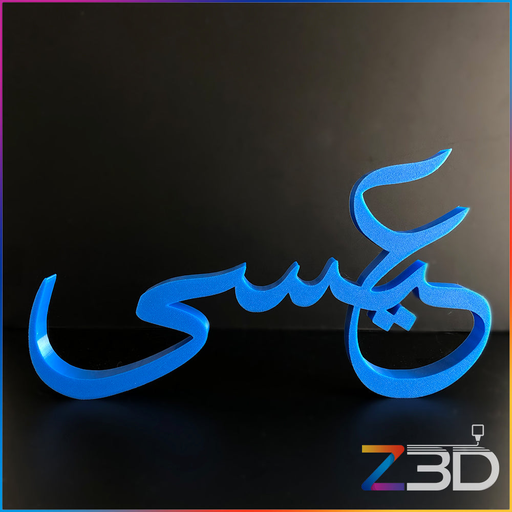 Name Calligraphy
