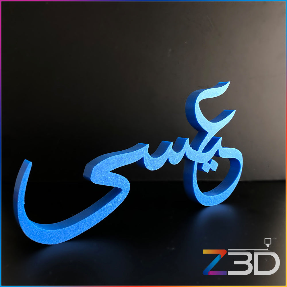 Name Calligraphy