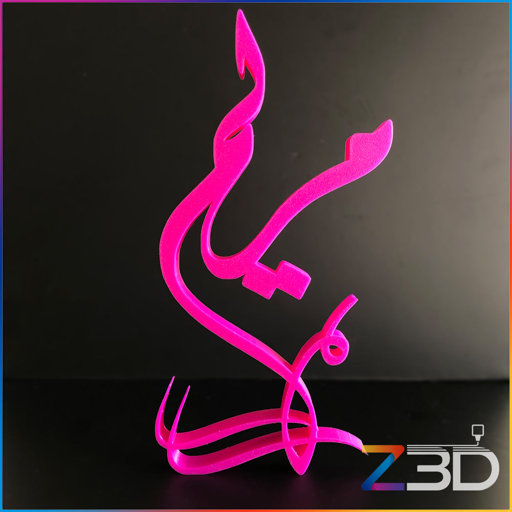 Name Calligraphy