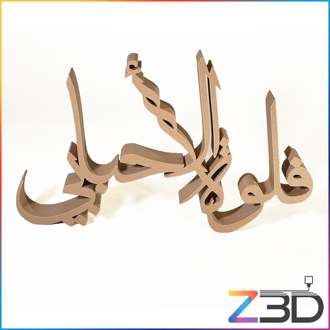 Name Calligraphy