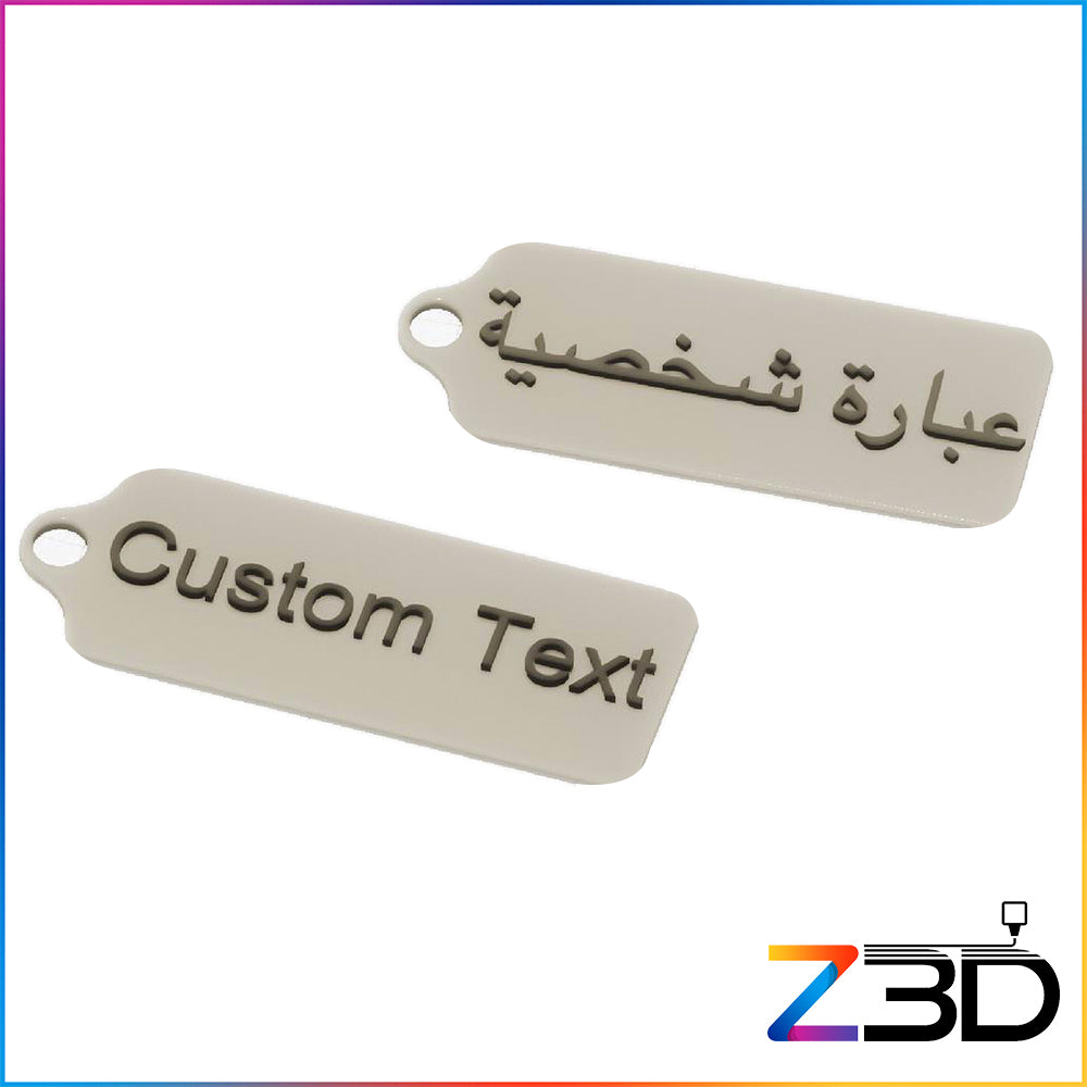 Custom Text Keychain