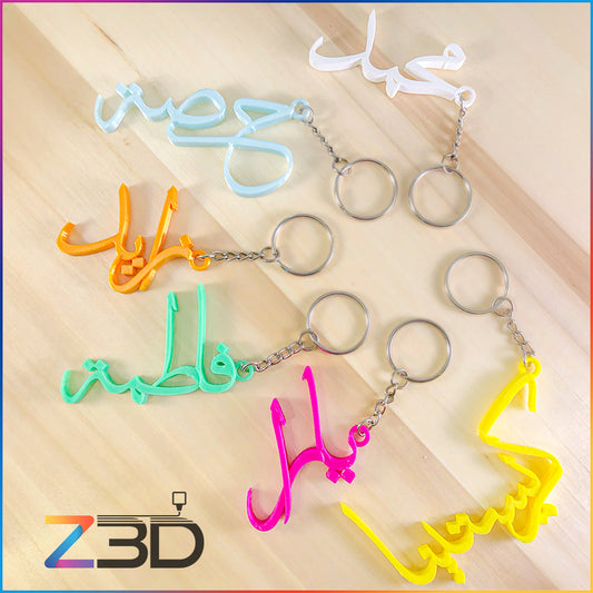 Personalised Names (Arabic Font) Keychain